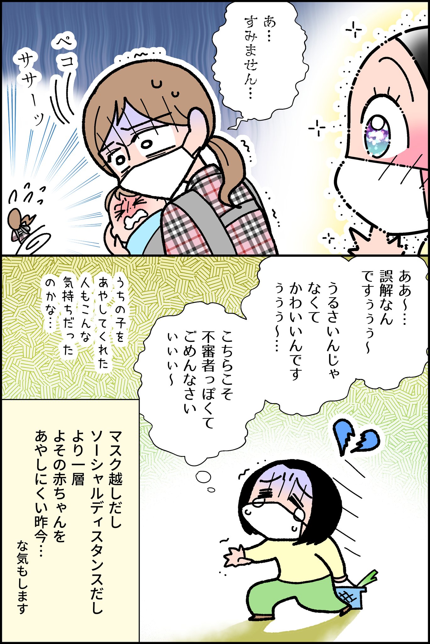高世えり子 理系クン連載中 自分の赤ちゃんがぐずるとテンパるけど よその子だと愛でたくなる謎 2 2 理系クン 赤ちゃん かわいい T Co 8wszt3y75k Twitter 高世えり子 理系クン連載中 自分の赤ちゃんがぐずるとテンパるけど よその子だと愛でたくなる謎 2 2 理系クン 赤ちゃん かわいい T Co 8wszt3y75k Twitter