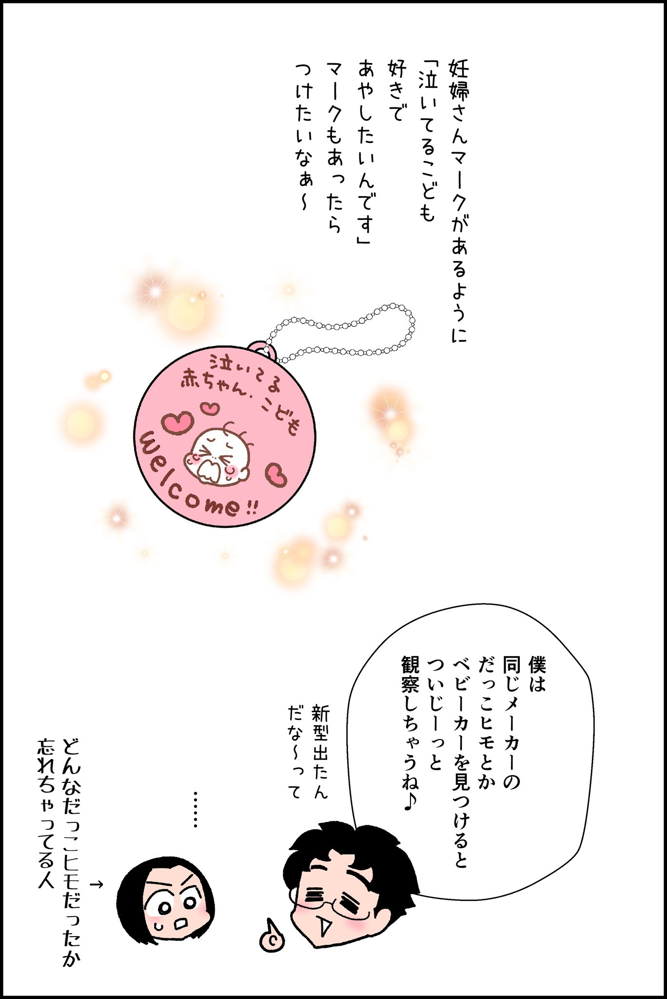 高世えり子 理系クン連載中 自分の赤ちゃんがぐずるとテンパるけど よその子だと愛でたくなる謎 2 2 理系クン 赤ちゃん かわいい T Co 8wszt3y75k Twitter