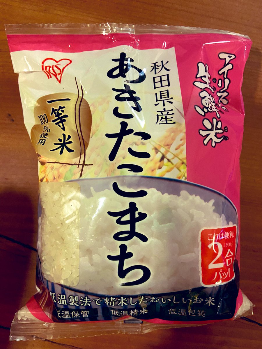 おこもり生活飽きてきた皆さまに、おうち米道楽をオススメしたい…。

アイリスの食べ比べセットで毎日違うお米炊いてみたんだけど、自分の好みわかるし(写真がわが家の人気銘柄)、プチイベント感あって楽しすぎた🥳

うちは西友で買ったけどAmazonにもあったよ〜↓
https://t.co/bRUXRpKUqb 