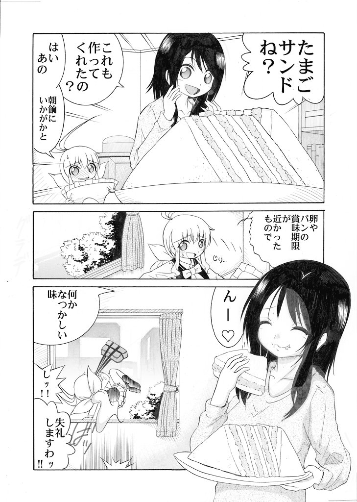 過去作を上げて新作が出来ないのを誤魔化すの漫画ツイートまとめ Comic Diggin