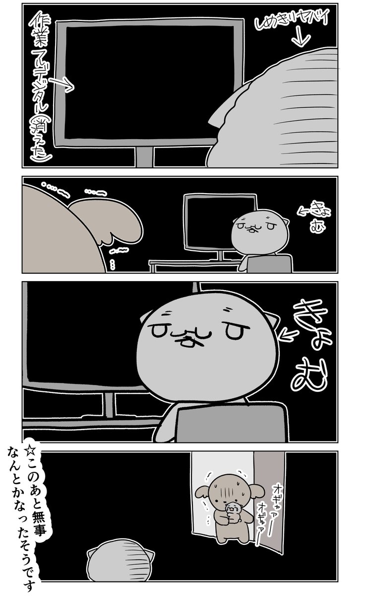 本日の脱サラちゃんはお休みです? 