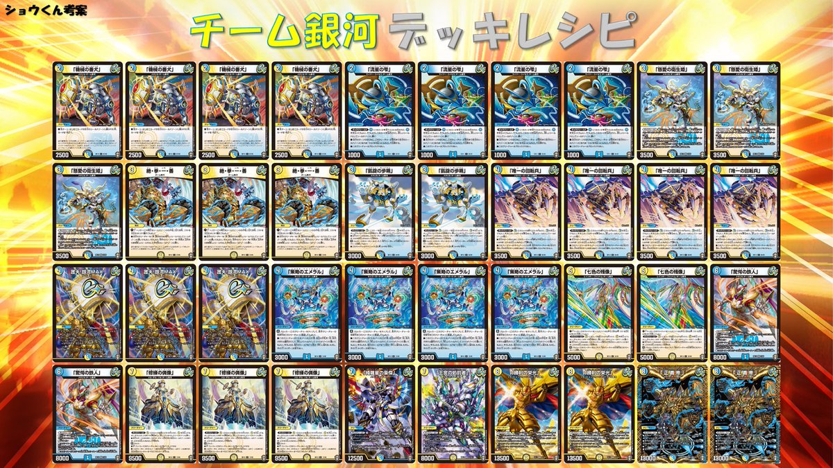 オーダーメイド】デュエルマスターズ デュエマ デッキ作成 グランド