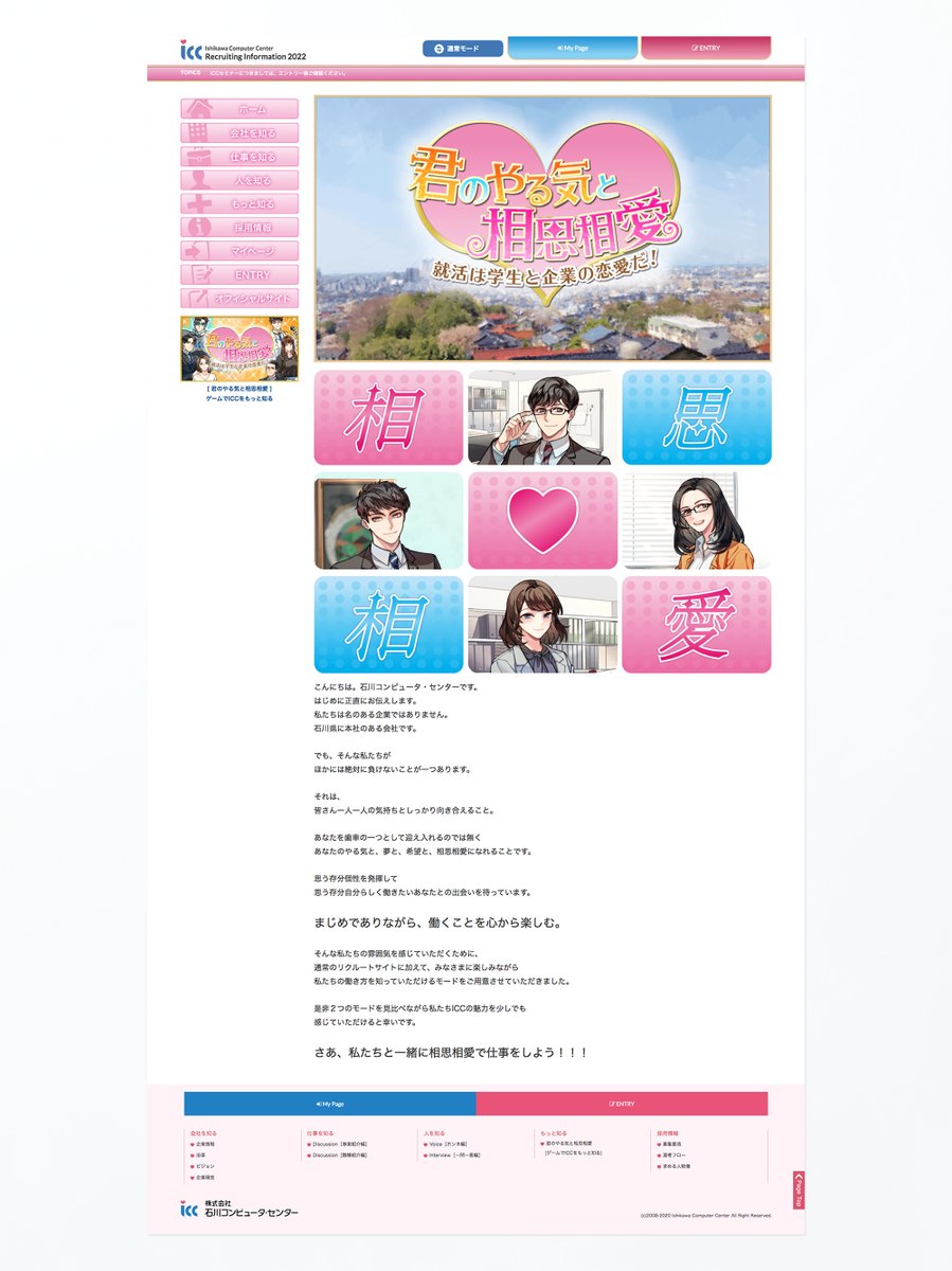 MonolithVisual's tweet photo. 石川コンピューターのリクルートサイトの
ロゴ・キャラクター・WEBサイトを制作しました。
#広告 #デザイン #ポスター 
#石川コンピューター  #リクルートサイト https://t.co/qno9zpNBCB