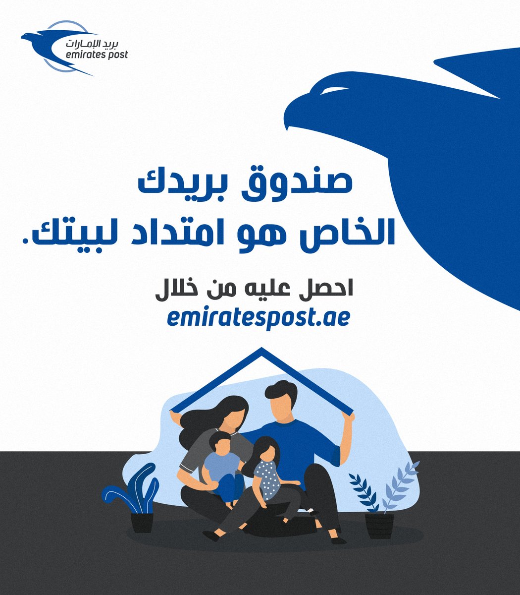 أينما كنت، صندوقك البريدي على بعد نقرات بسيطة. اشترك الآن: bit.ly/RentPoBoxAR
____

No matter where you are, your PO Box is just a few clicks away. Subscribe now: bit.ly/RentPoBoxEN
____
#بريد_الإمارات
#EmiratesPost #EPFacts #PoBox #صندوق_بريد