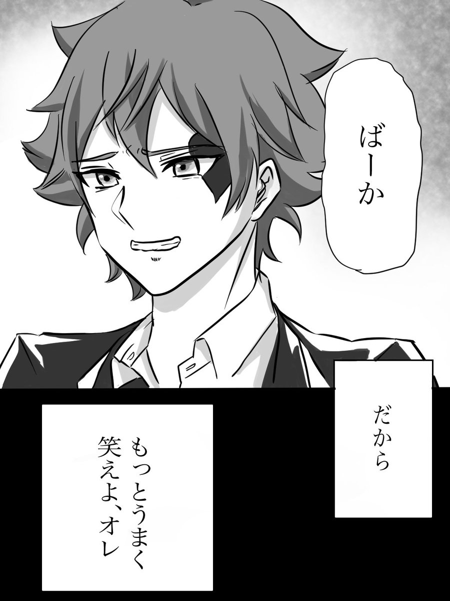 ツイステ エースの裏切り 捏造 監督生います Araraの漫画