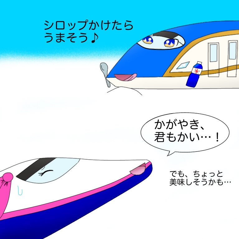 Azu E7系 とき かがやき とe2系と雪 思わず食べちゃいそう 上越新幹線 北陸新幹線 イラスト 鉄道 イラスト 新幹線イラスト T Co Nj2ymqkpdo Twitter