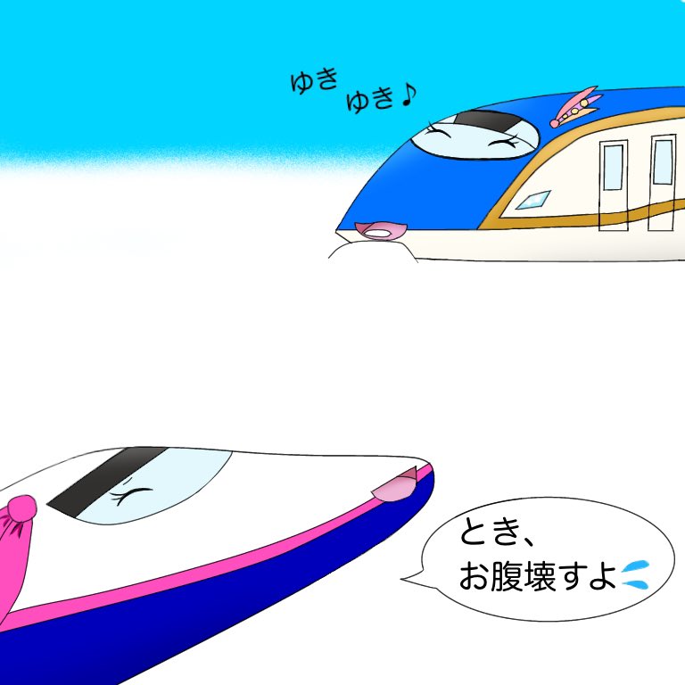 Azu E7系 とき かがやき とe2系と雪 思わず食べちゃいそう 上越新幹線 北陸新幹線 イラスト 鉄道 イラスト 新幹線イラスト T Co Nj2ymqkpdo Twitter