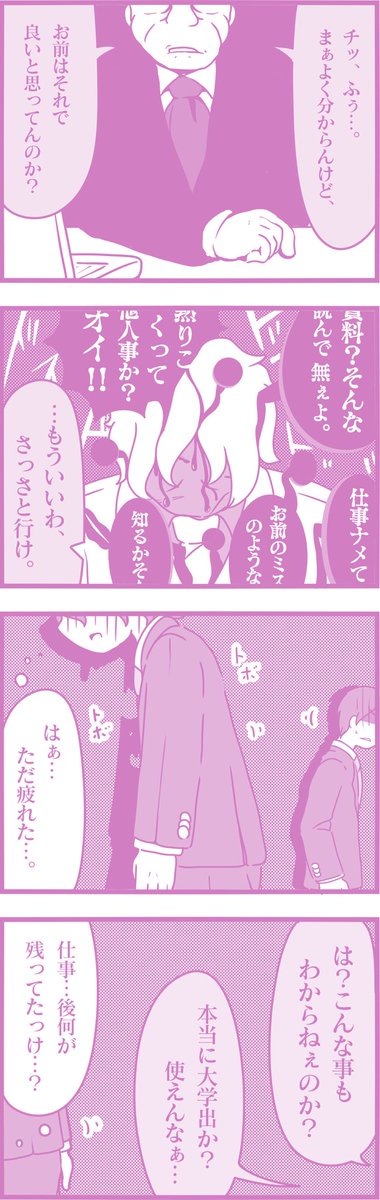 ちびままゆとプロデューサー12ー6〜9

#佐久間まゆ #ちびままゆ 