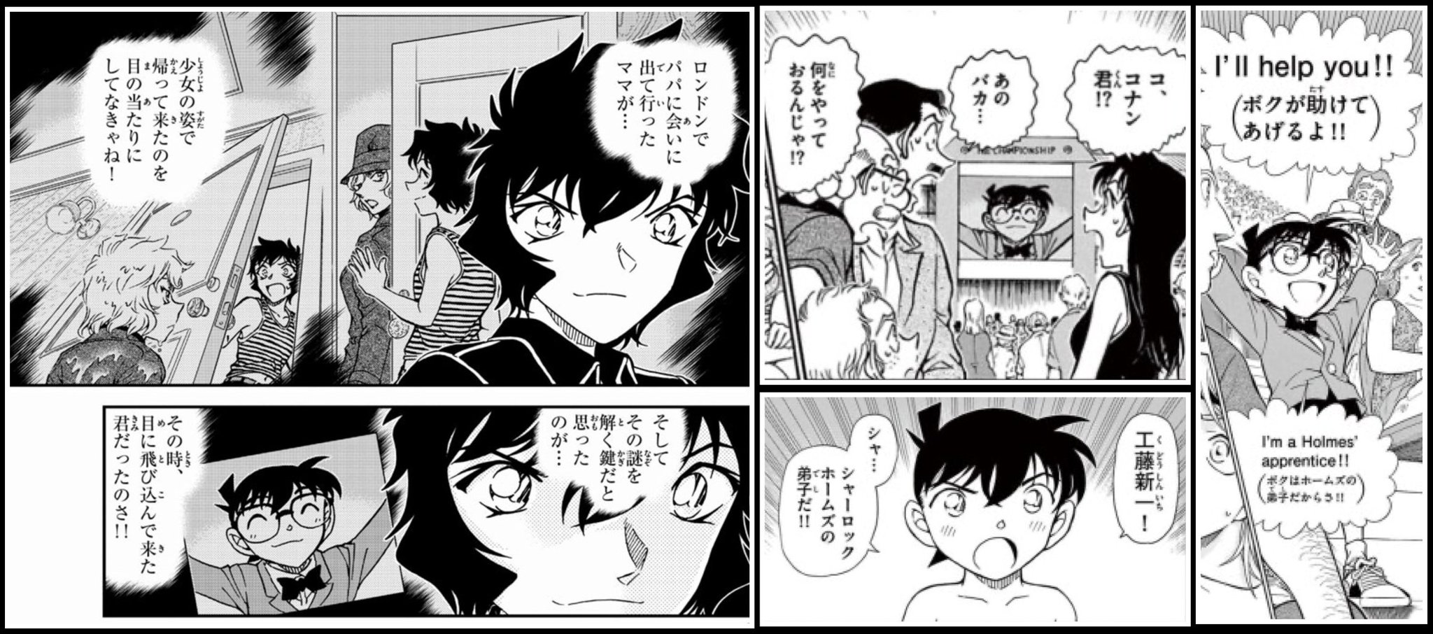 令和のシャーロック ホームズ ４８６９ 10年前にビーチで赤井家と出会った時 工藤君は自分を シャーロックホームズの弟子 だと発言したし おそらく世良はウィンブルドンの試合を中継で見ていたかと 第71巻の時点ではロンドンにいた世良ですが