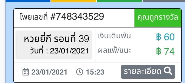 Pattawan Chonrat tweet media