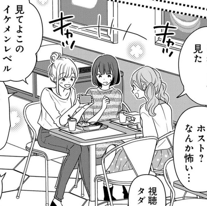 藤原ゆか 7月15日新刊発売さん の 21年1月23日 のツイート一覧 1 Whotwi グラフィカルtwitter分析