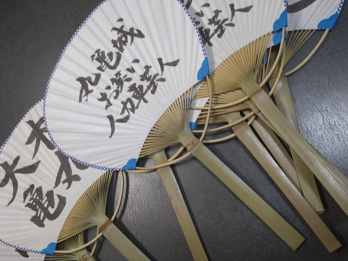 うちわ工房竹 うちわ工房竹