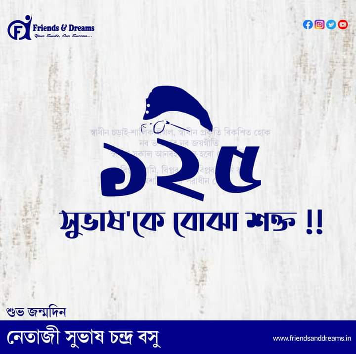 FRIENDSDREAMS2's tweet photo. || 𝐍𝐞𝐭𝐚𝐣𝐢 𝐉𝐚𝐲𝐚𝐧𝐭𝐢 ||
A Respected Leader❤️🙏 

#23rdJanuary #netaji125 #NetajiSubhasChandraBose 
#HappyBirthdayNetaji https://t.co/ylufQd2YQL