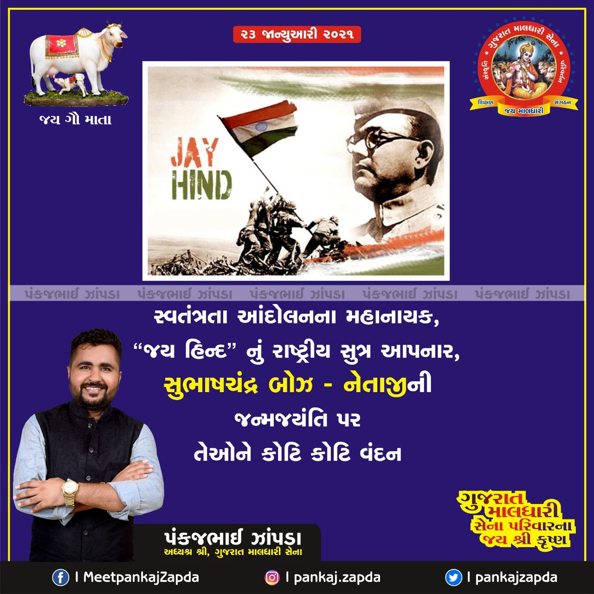 નેતાજી સુભાષચંદ્ર બોઝના જન્મદિવસથી #LRD_MALE ઉમેદવાર #અન્નનો ત્યાગ કરી ઉપવાસની શરૂઆત કરશે તેમ છતાં જો કોઈ જ રજુઆત નઈ સાંભળવામાં આવે તો જ્યા સુધી ન્યાય નહિ મળે ત્યાં સુધી #પાણીનો પણ ત્યાગ કરશે.
 <a href="/CMOGuj/">CMO Gujarat</a> 
#पराक्रम_दिवस
#नेताजी_सुभाष_चन्द्र_बोस
#NetajiSubhasChandraBose