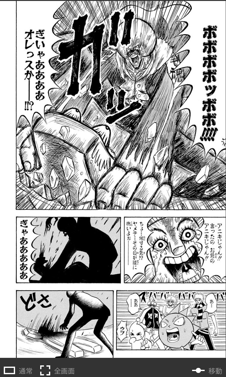 一日一話ずつ無料公開してるボーボボ 今日の更新分がエヴァネタっぽくて まじでこの ゼハン 三月舞鶴b 36の漫画