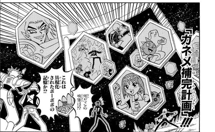 一日一話ずつ無料公開してるボーボボ、今日の更新分がエヴァネタっぽくて、まじでこの漫画「持ってる」と思った 