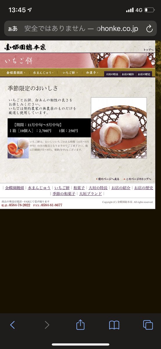ungaiizo's tweet photo. この時期に大垣に来るなら必ず食べるべきスイーツがこちら。いちご餅。

いちご大福とは似て非なるモノ。おいしすぎ\(//∇//)\ https://t.co/Fhxyz15HRP