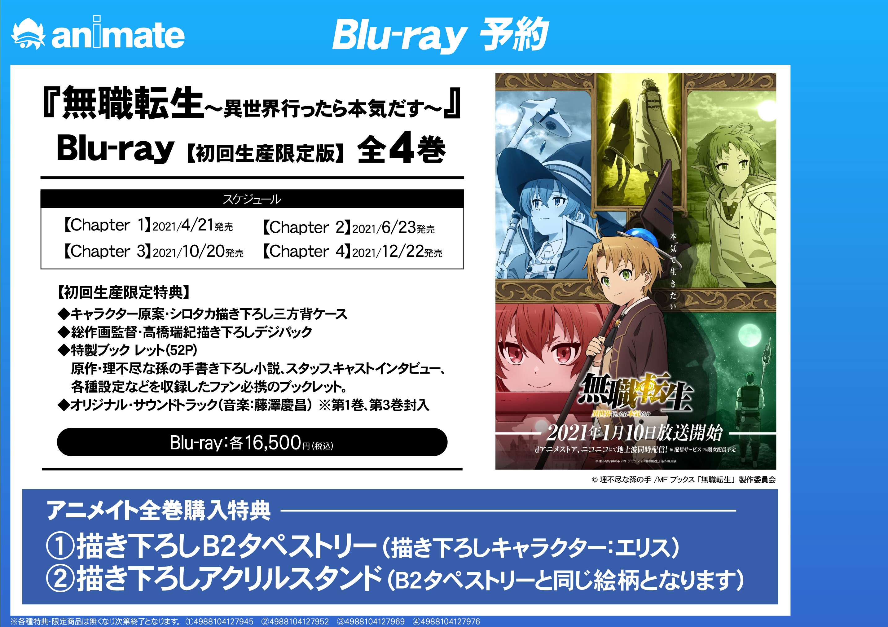 アニメイト池袋本店 على X: アニメイト池袋本店 على X:
