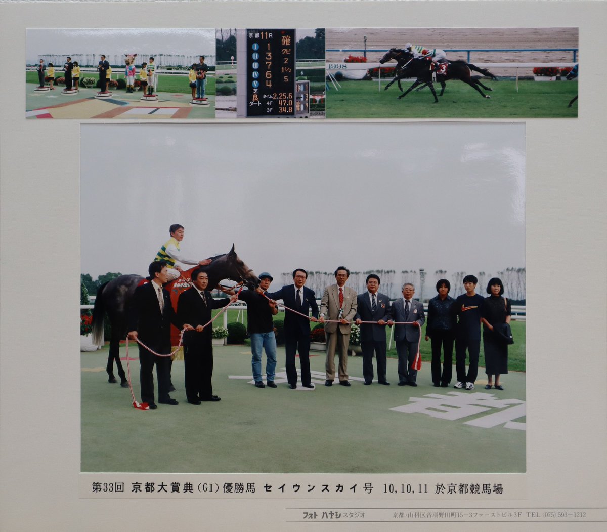 昔の口取り写真を整理。セイウンスカイを4つ