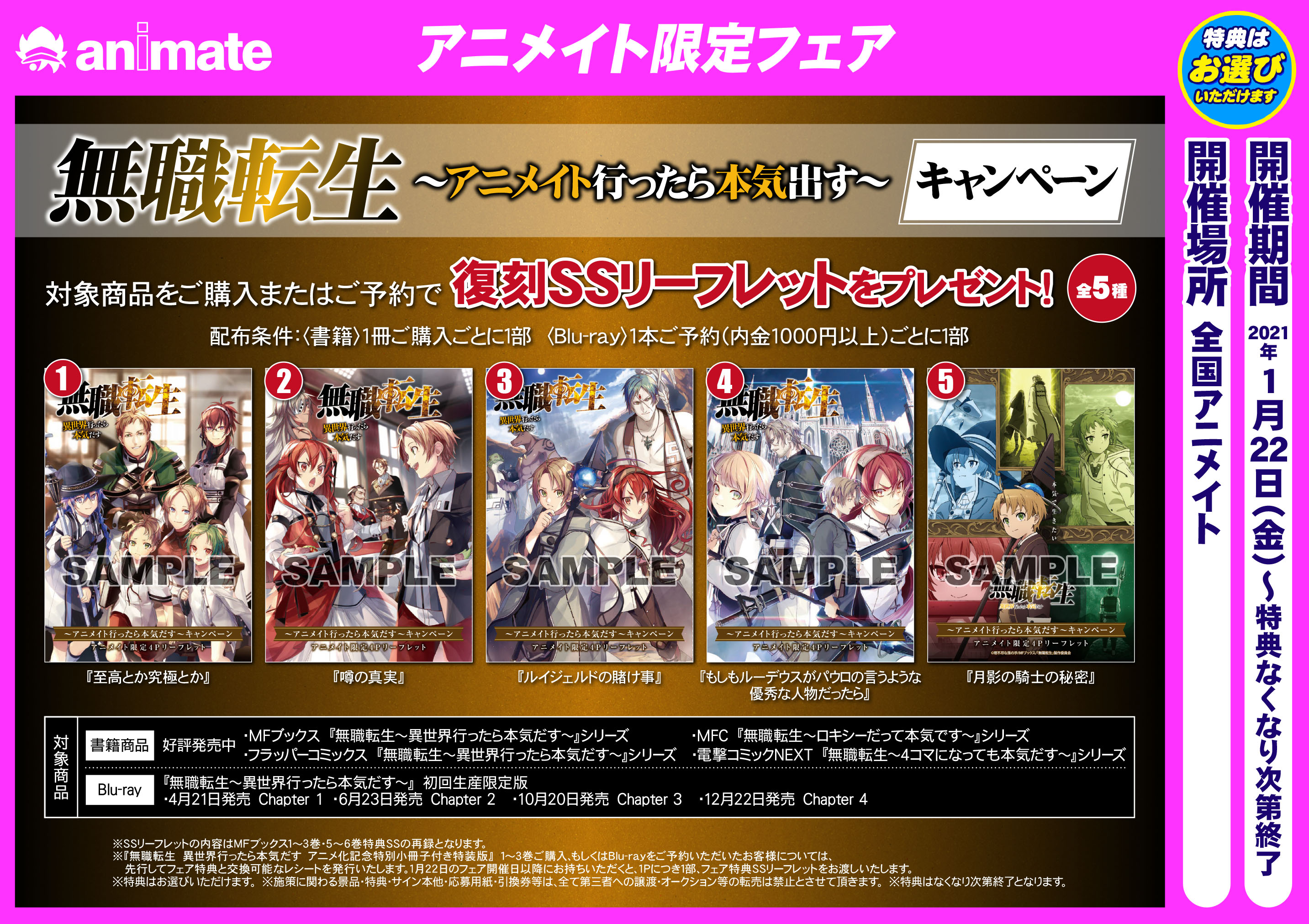 アニメイト池袋本店 على X: アニメイト池袋本店 على X: