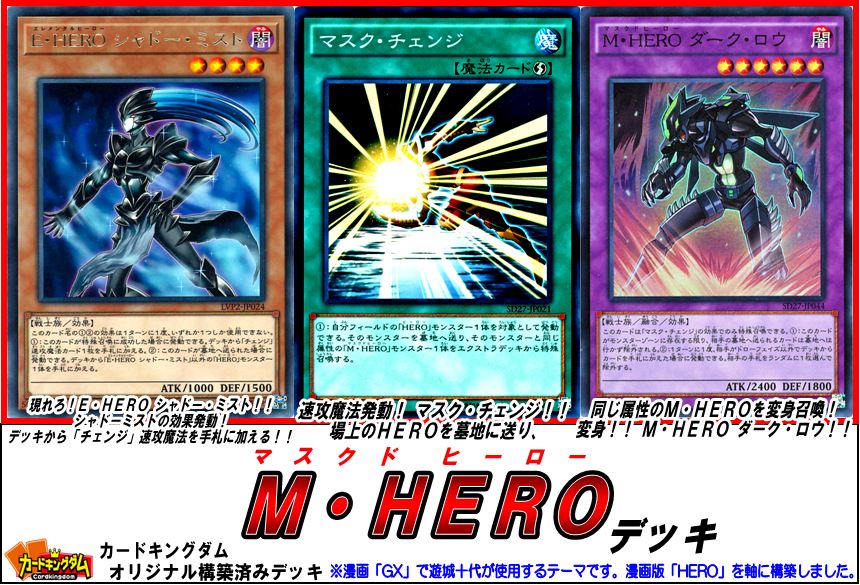 カードキングダムオンラインショップ 遊戯王 構築デッキ入荷情報 アニメ版 E Hero デッキ T Co Yrlbkvl4ru Ck赤スリーブ 60枚入 特製ckカードケース付き どちらもレア物の非売品 カードキングダムオンラインショップ 遊戯王 構築デッキ入荷情報 アニメ版 E Hero デッキ T Co Yrlbkvl4ru Ck赤スリーブ 60枚入 特製ckカードケース付き どちらもレア物の非売品