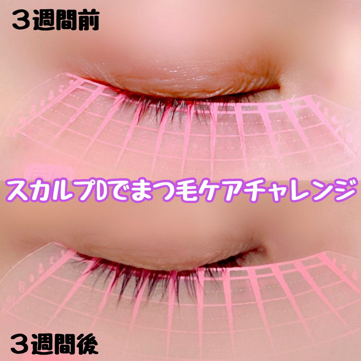 スカルプ d まつげ 美容 液 効果 効果 液 d まつげ スカルプ 美容