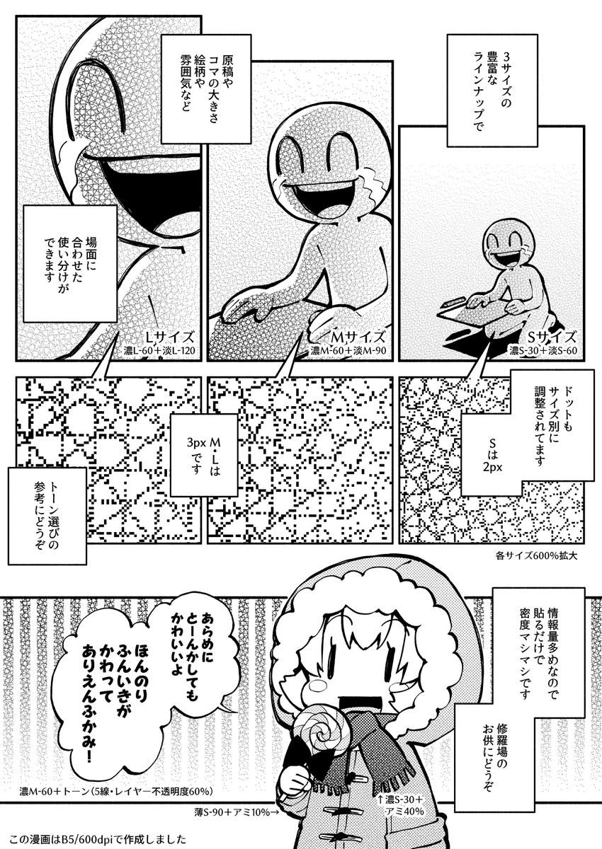 新しいクリペ素材アップしました!当たり判定がありえんデカすぎるカケアミグラデトーンです!GやCPが溶けるほど余ってる方はぜひ!
ありえん深みのあるカケグラデ by 苺あんここ https://t.co/8Cw0K6Mn5Q #clipstudio