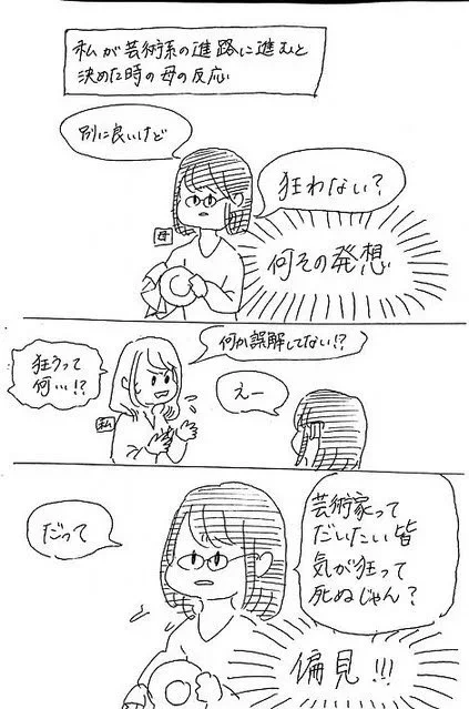 クリエイターとうつ病のことについて 