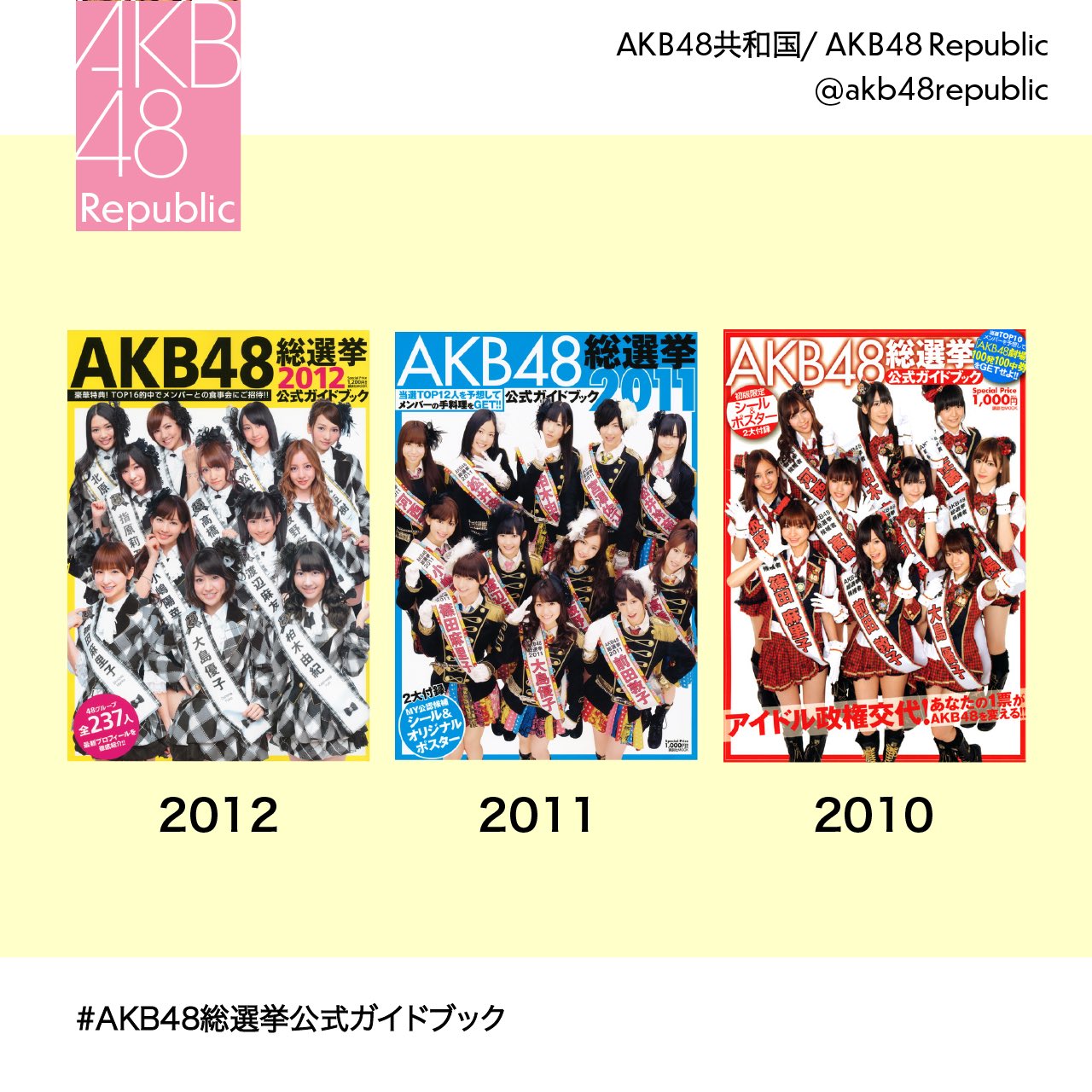Akb48 Republic Akb48総選挙公式ガイドブック10 12 Akb48 Sousenkyo Official Guidebook Akb48 總選舉官方指南 Akb48総選挙 Akb48選抜総選挙 Akb48総選挙ガイドブック ガイドブック 元akb 前田敦子 大島優子 山本彩 指原莉乃 篠田麻里子 Akb48 Republic Akb48総選挙公式ガイドブック10 12 Akb48 Sousenkyo Official Guidebook Akb48 總選舉官方指南 Akb48総選挙 Akb48選抜総選挙 Akb48総選挙ガイドブック ガイドブック 元akb 前田敦子 大島優子 山本彩 指原莉乃 篠田麻里子
