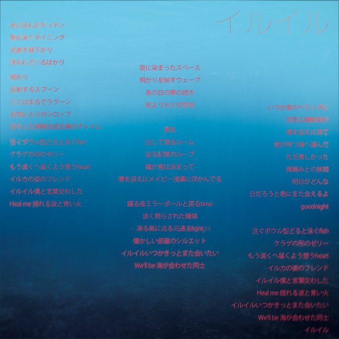 歌のない歌詞のtwitterイラスト検索結果 歌のない歌詞のtwitterイラスト検索結果