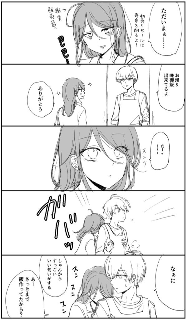 【創作漫画】社蓄姉とシスコン弟https://t.co/xak2C8It33 