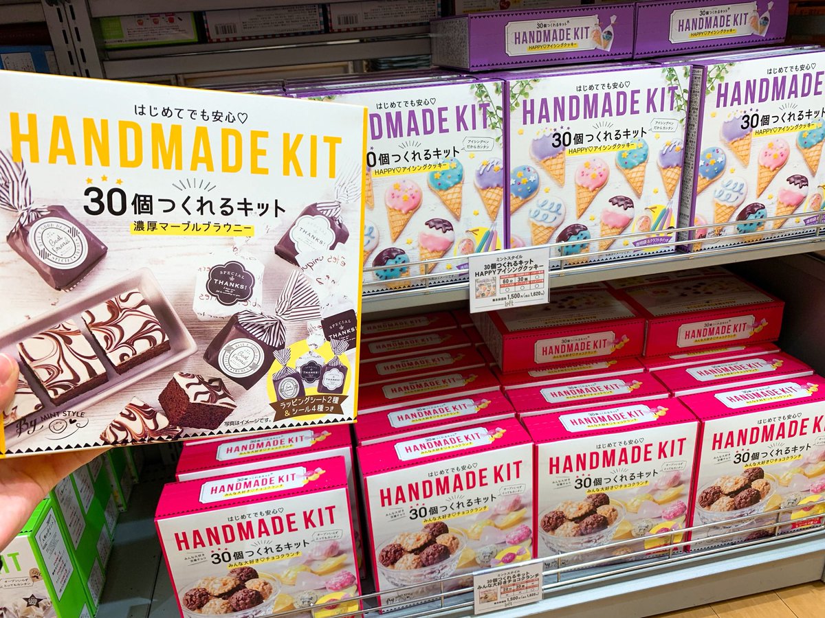 千葉ロフト در توییتر みなさまバレンタインの準備は進んでいらっしゃいますか 千葉ロフトではお菓子の手作りキットやそのまま溶かして使えるチョコレートなどご自宅でのお菓子作りにぴったりな製菓グッズを多数ご用意しております 今年お家でお菓子作りをしよう