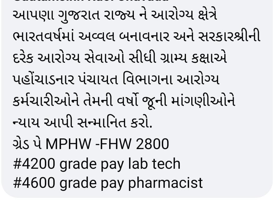 #गुजरात_आरोग्य_महासंघ_ग्रेडपे_लडत
<a href="/Nitinbhai_Patel/">Nitin Patel</a> <a href="/aajtak/">AajTak</a> <a href="/CMOGuj/">CMO Gujarat</a> <a href="/PMOIndia/">PMO India</a> <a href="/ndtv/">NDTV</a> <a href="/TheLallantop/">The Lallantop</a>