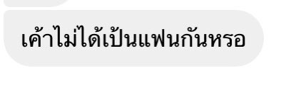 มึงㅠㅠㅠㅠㅠㅠㅠㅠ แจเตนล์เป็นแฟนกันใคร ๆ ก็รู้ ขนาดคนนอกยังรู้เลย