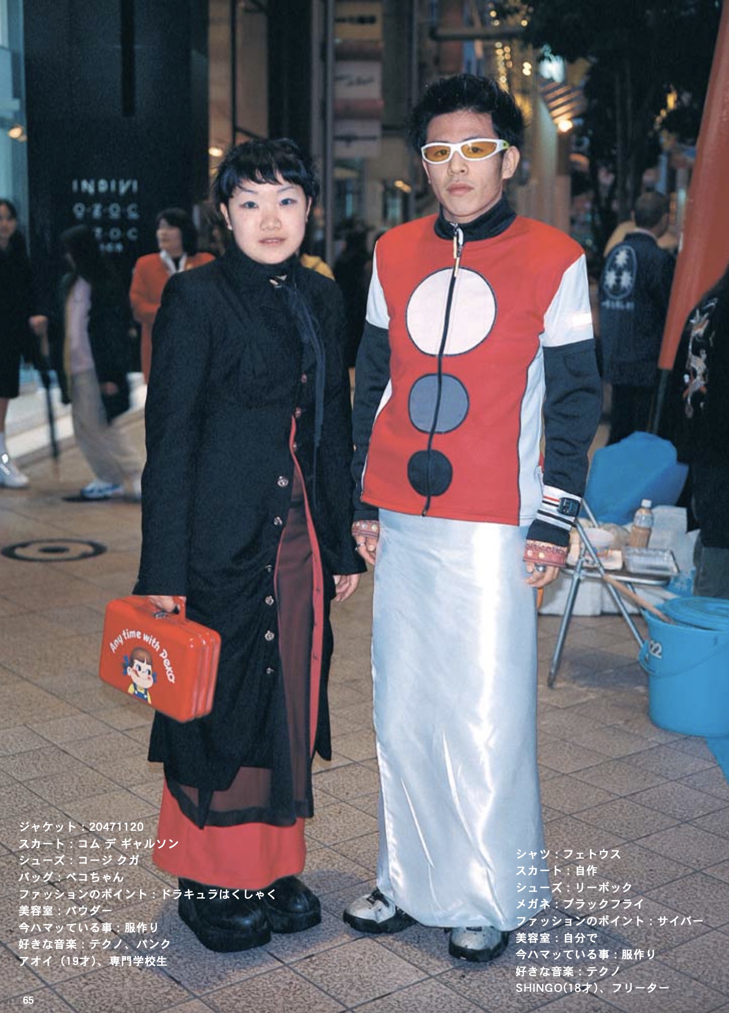 Twitter 上的y2k Aesthetic Institute Blm Fruits Magazine 6 Amp 7 Nov 1997 Amp Dec 1997 T Co 640zbkrdeb Twitter