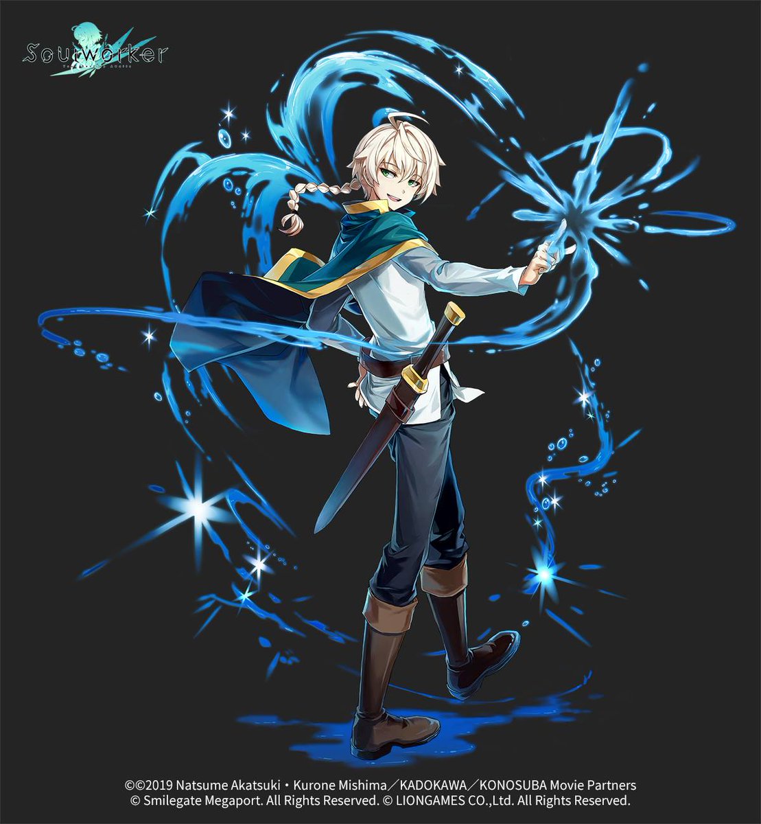 soulumsword_kim's tweet photo. ✨ソウルワーカー Ｘ このすば✨
▔ＳＯＵＬＷＯＲＫＥＲ▔

#ソウルワーカー と #このすば、
「この素晴らしい世界に祝福を！紅伝説」
とのコラボレーション記念！

男性キャラクター専用の
「カズマ」コスチュームを
公開します！😊 https://t.co/Fzpg5tL4S9