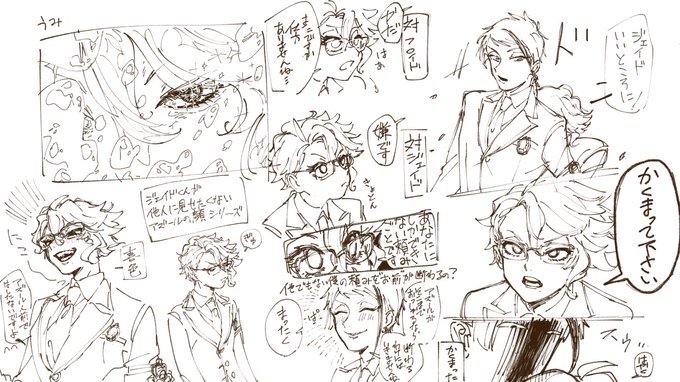ジェイアズの落書き 