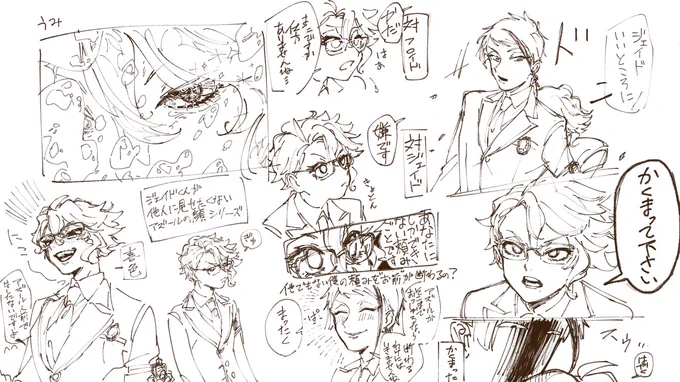 ジェイアズの落書き 