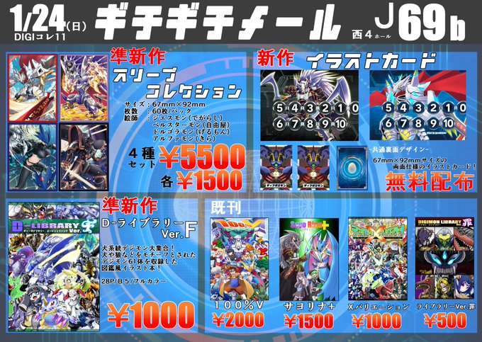 ジエスモン サイスル