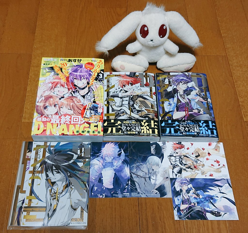 杉崎ゆきる Sugisakiyukiru 豪華仕様の新単行本 D N Angel Newedition の1 2巻 Dn最終回の掲載された あすか3月号 本日発売です あすかには単行本と同じ仕様の掛け替えカバーも付録として付きますのでぜひお手に取って見てください