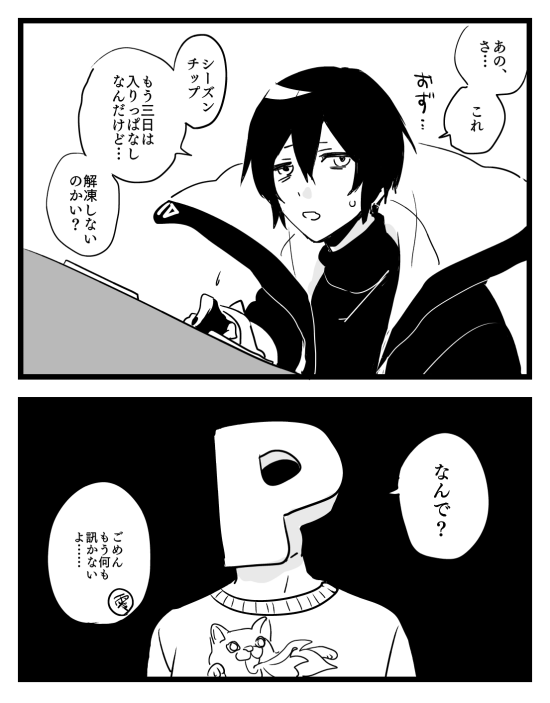 絶対キモイと思われてる(日記) 