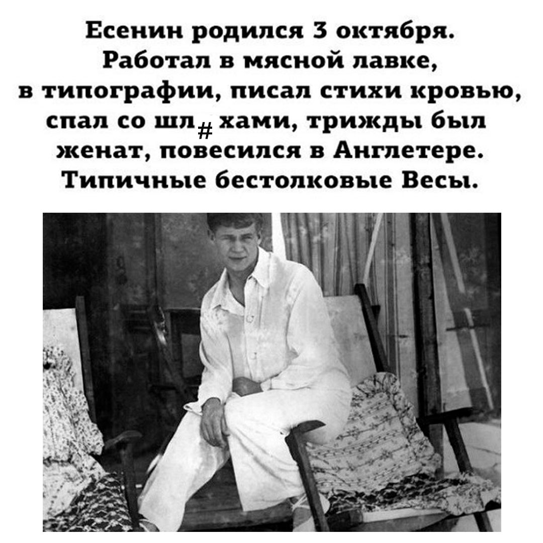 Кого ждал Есенин в Англетере