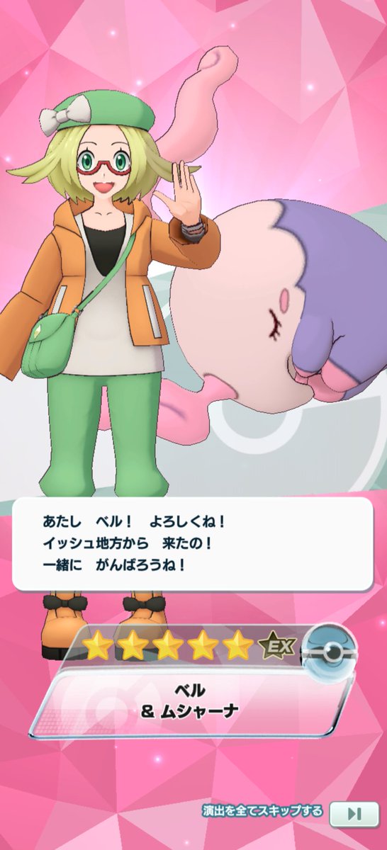 O Xrhsths まさと Sto Twitter ハルカピックアップでベルが来た W すり抜け やめたげてよぉ でもベルは好きだからいいけど 笑 ポケマスex