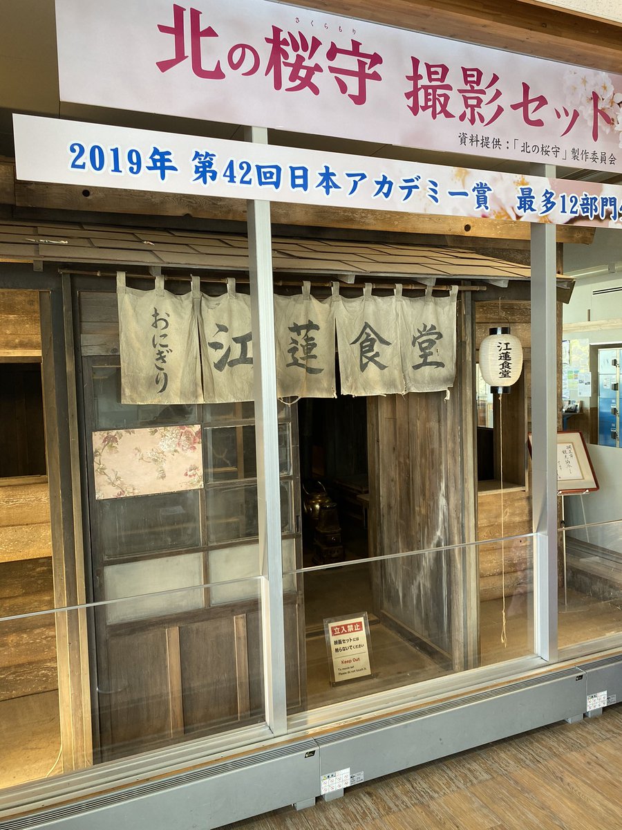 北の桜守 最新情報まとめ みんなの評価 レビューが見れる ナウティスモーション