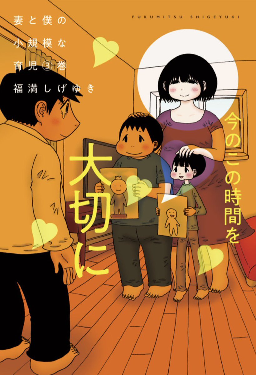 漫画家 福満しげゆき 妻を 太って 描いてるつもりが全くない 写真は グッ と背筋を伸ばしてるだけで 痩せてはない 話題の 妻 写真について真相を聞いてみた ガジェット通信 Getnews