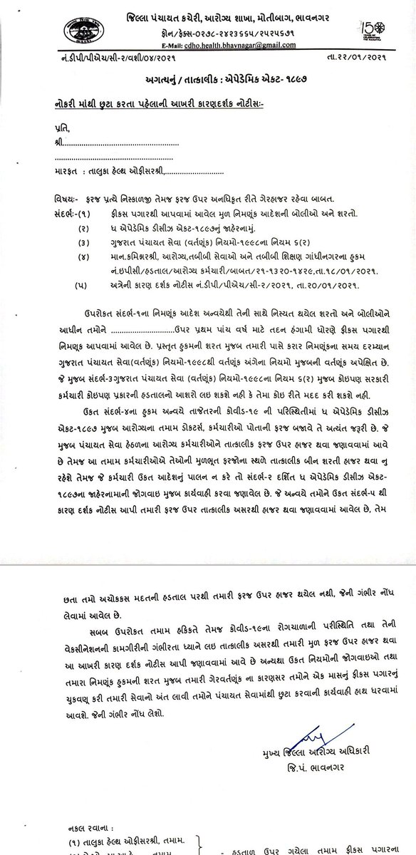 ગુજરાતના કોરોના યોદ્ધાઓ પર ગુજરાત સરકારના પ્રહાર...!
#गुजरात_आरोग्य_महासंघ_ग्रेडपे_लडत  
<a href="/abpasmitatv/">ABP Asmita</a> <a href="/tv9gujarati/">Tv9 Gujarati</a> <a href="/isudan_gadhvi/">Isudan Gadhvi</a> <a href="/News18Guj/">News18Gujarati</a> <a href="/sandeshnews/">Sandesh</a> <a href="/gujratsamachar/">Gujarat Samachar</a> <a href="/Divya_Bhaskar/">Divya Bhaskar</a> <a href="/INCGujarat/">Gujarat Congress</a> <a href="/BJP4Gujarat/">BJP Gujarat</a>
<a href="/vijayrupanibjp/">Vijay Rupani Memorial</a> <a href="/Nitinbhai_Patel/">Nitin Patel</a> <a href="/narendramodi/">Narendra Modi</a> <a href="/PMOIndia/">PMO India</a> <a href="/CMOGuj/">CMO Gujarat</a>