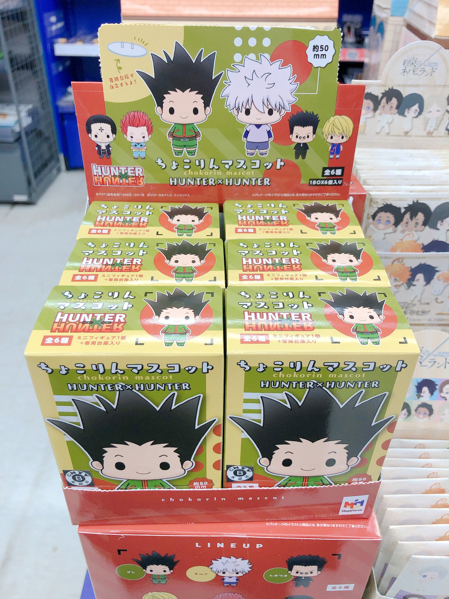 ハンターハンター　ちょこりんマスコット　新品未開封ボックス アニメイト秋葉原 on X: 