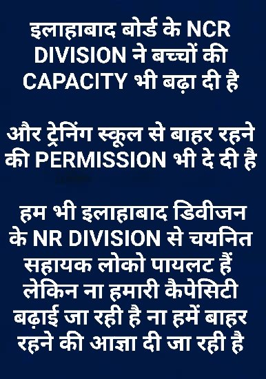 alp_virendra's tweet photo. #NR_1264ALP_Joining_KabHogi 
Why @RailwayNorthern not asking permission from states for Running of Training centre with Full capacity 

All zones asked for permission and get
@Piyushgoyal @CPO_NR
@GM_NRly @RailwayNorthern @PMOIndia @Architguptajii @ShivaGopalMish1 @DrKirodilalBJP https://t.co/Sb1ovTQVtW