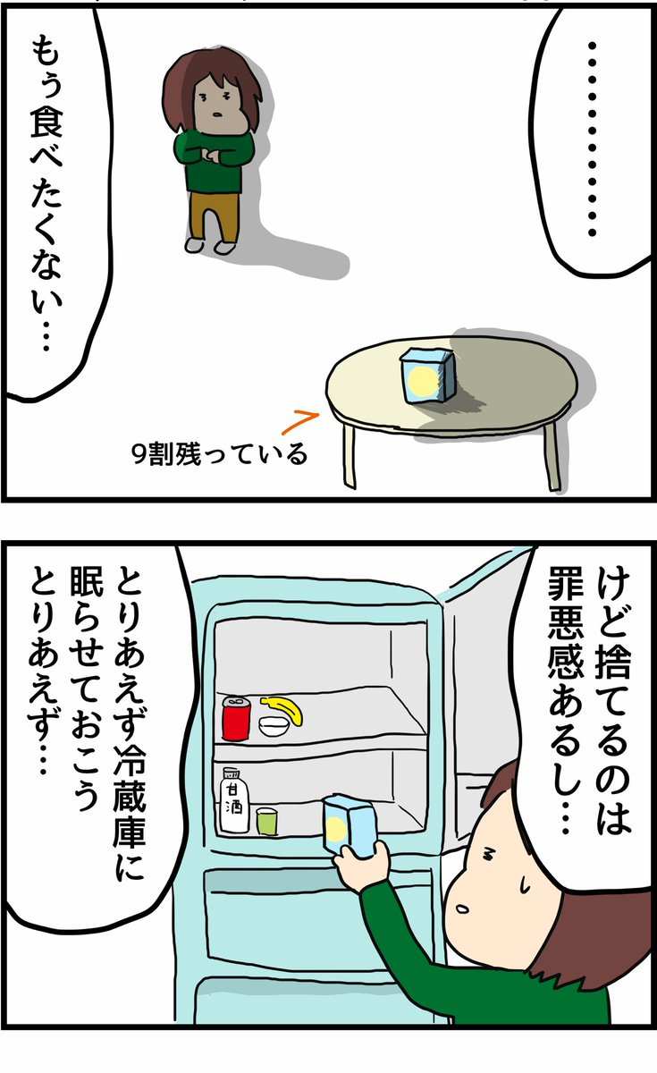 私の悪いクセとは 