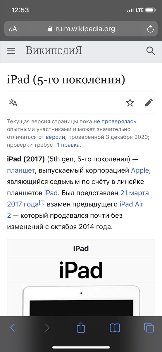 erokhin06's tweet photo. @antsy_merc Ну, не совсем так, iPad 2017 тоже 5-ый https://t.co/nPIVPRt2HS